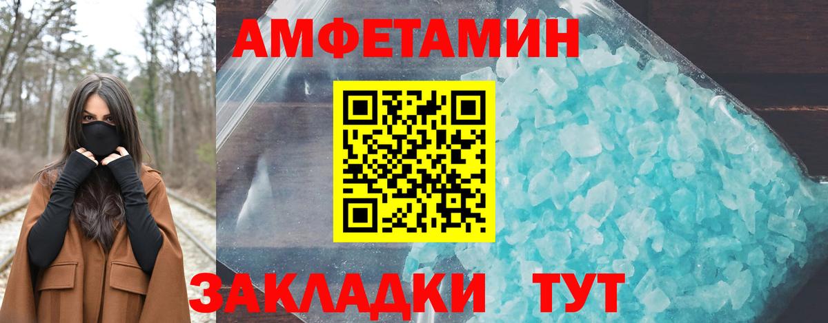 АМФЕТАМИН Premium Гусь-Хрустальный