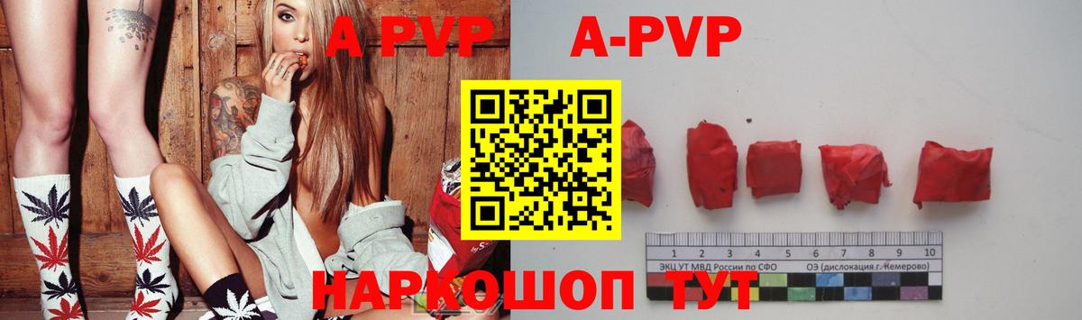 Alpha PVP кристаллы  Alpha-PVP СК КРИС  Вход с VPN  Гусь-Хрустальный 