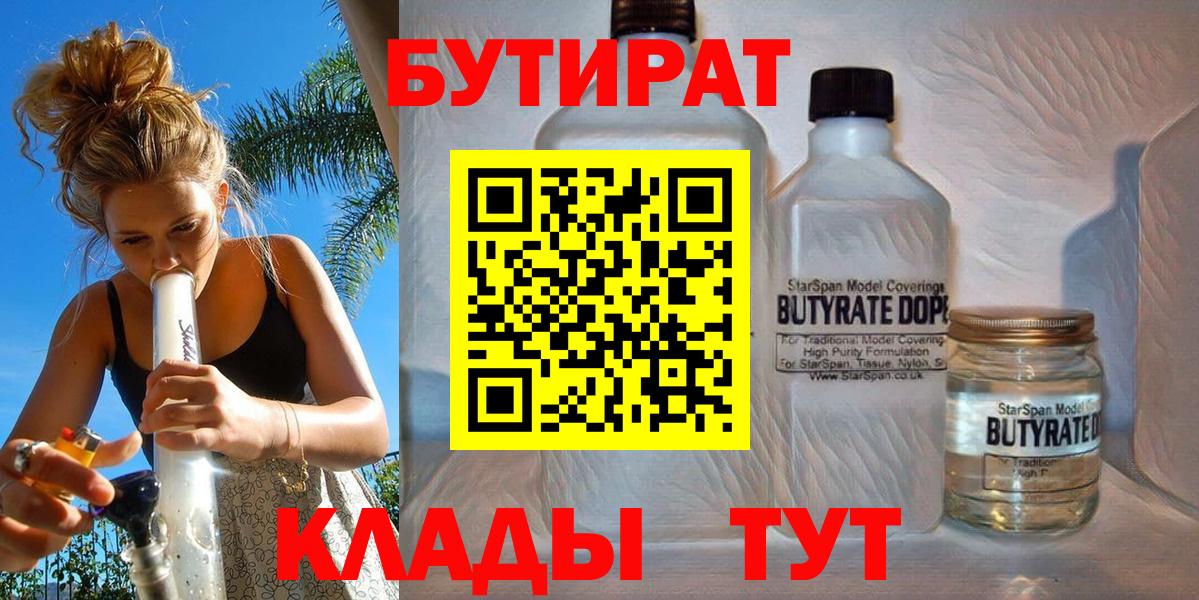 Бутират оксибутират Гусь-Хрустальный
