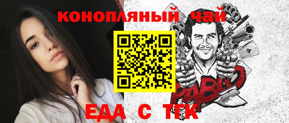 Canna-Cookies конопля  Вход с VPN  Гусь-Хрустальный 