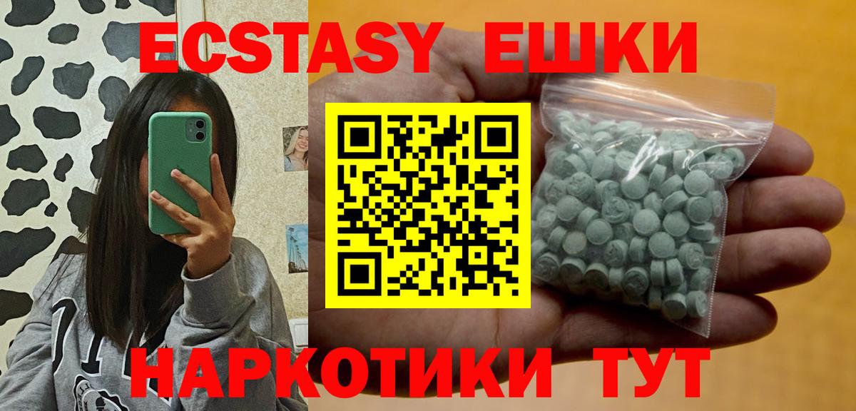 ЭКСТАЗИ XTC  Вход с VPN  ЭКСТАЗИ таблы  Экстази  Гусь-Хрустальный 