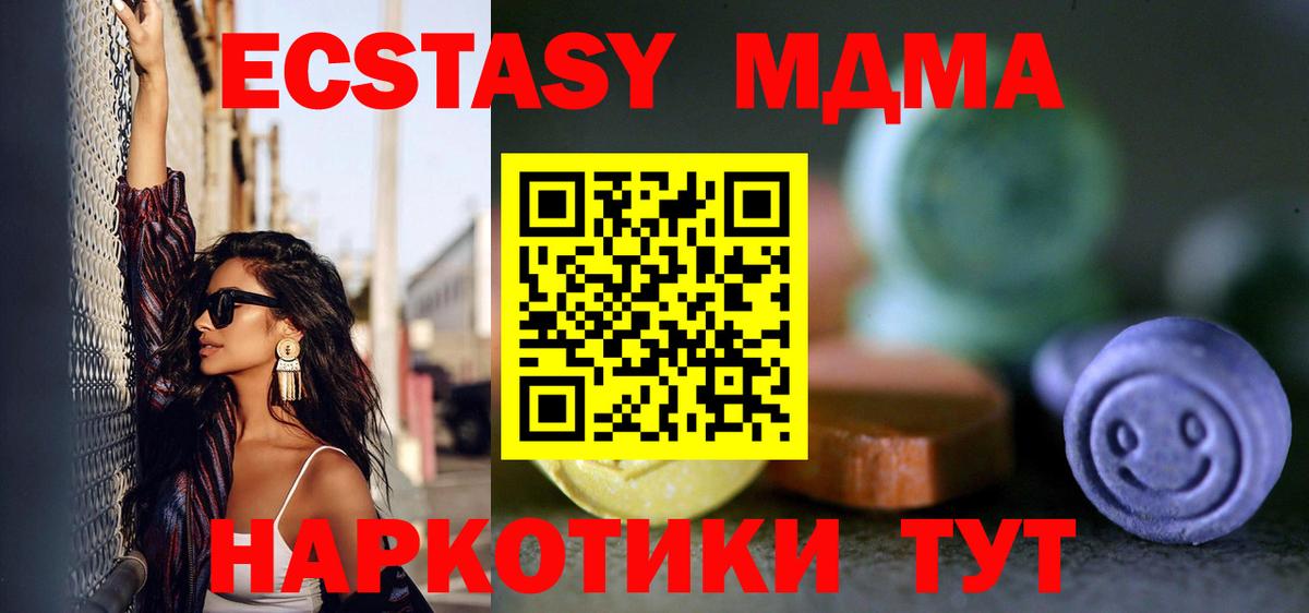 МАРИХУАНА  MDMA  Меф   Гусь-Хрустальный  Вход с VPN  ЭКСТАЗИ 