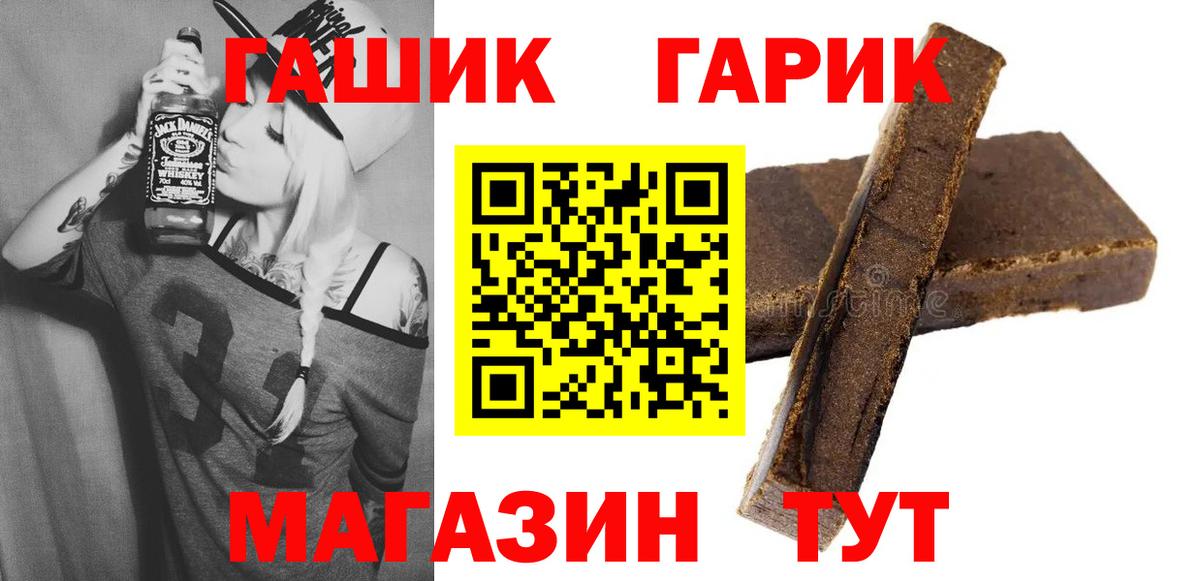 ГАШ  ГАШ гашик  ГАШИШ убойный  Вход с VPN  Гусь-Хрустальный 