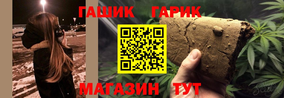 ГАШИШ ice o lator Гусь-Хрустальный