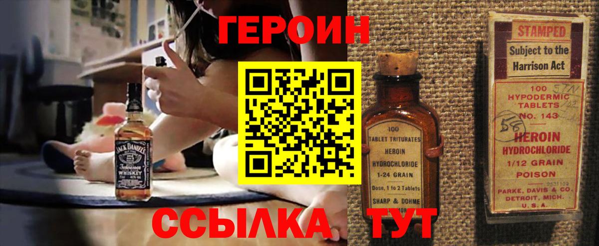 Гусь-Хрустальный  Героин  Вход с VPN  Героин афганец 
