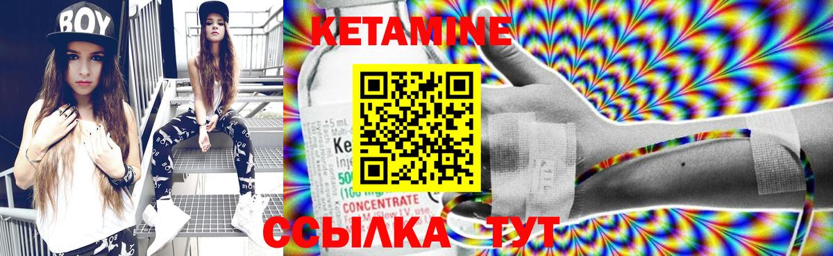 Гусь-Хрустальный  Кетамин VHQ  Вход с VPN 