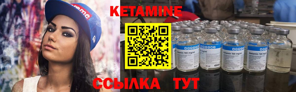 Кетамин ketamine Гусь-Хрустальный