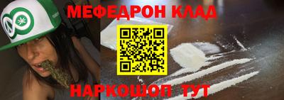 меф VHQ Кумертау