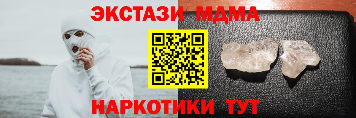 MDMA кристаллы  MDMA  Гусь-Хрустальный  Вход с VPN  MDMA VHQ 