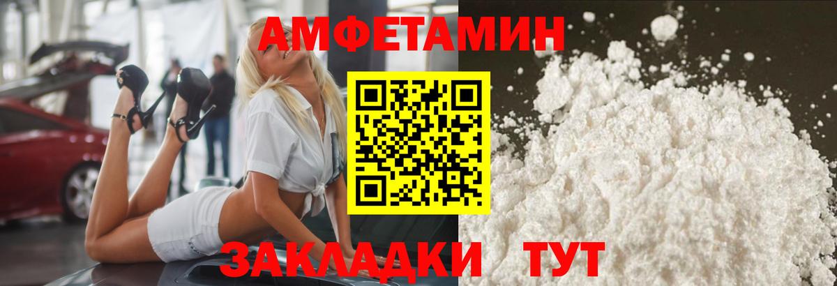 МЕТАМФЕТАМИН пудра Гусь-Хрустальный