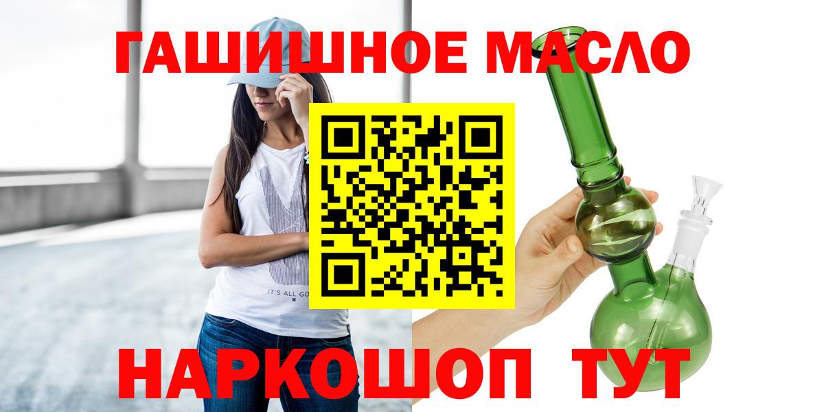 Дистиллят ТГК THC oil Гусь-Хрустальный