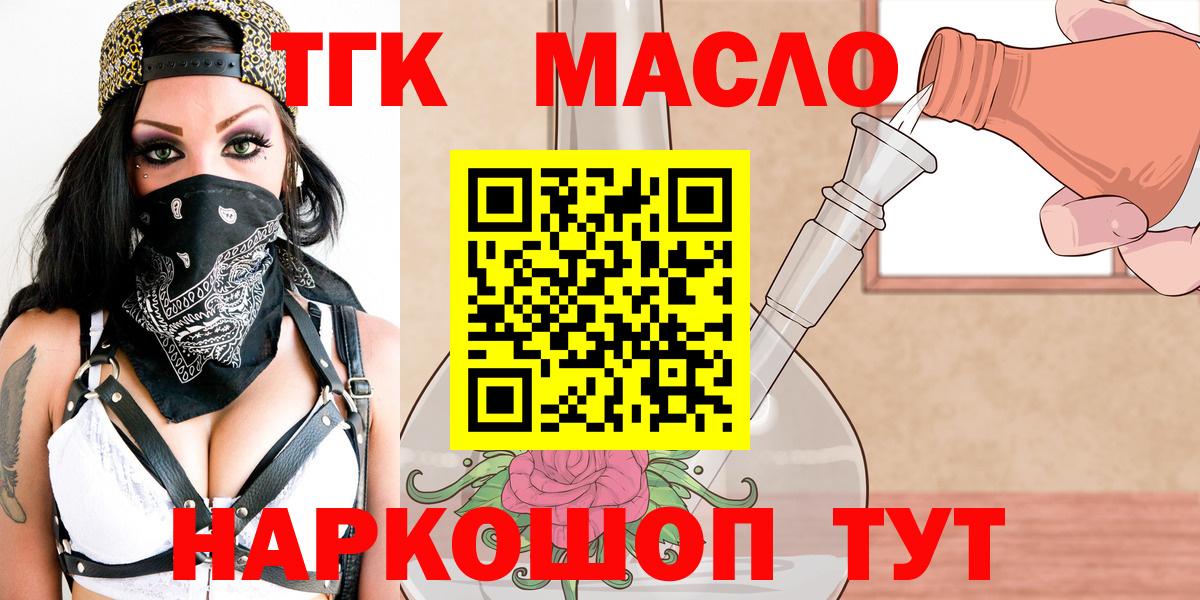 Дистиллят ТГК вейп с тгк  ТГК вейп с тгк  Вход с VPN  купить наркотик  Гусь-Хрустальный 